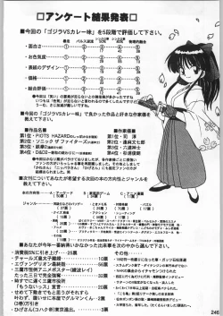 Page 245 of スターどっきりコロニー落とし