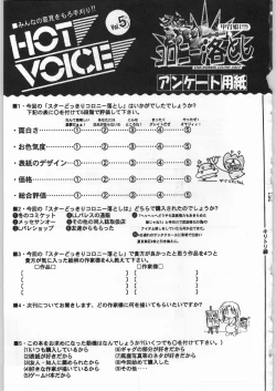 Page 250 of スターどっきりコロニー落とし