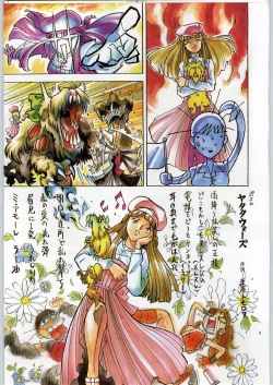 Page 26 of スターどっきりコロニー落とし