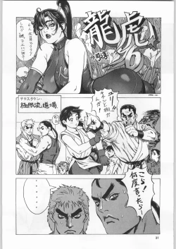 Page 30 of スターどっきりコロニー落とし