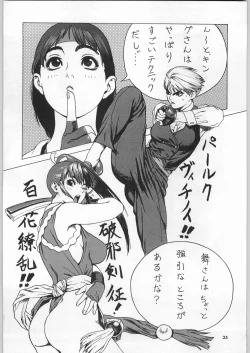 Page 34 of スターどっきりコロニー落とし