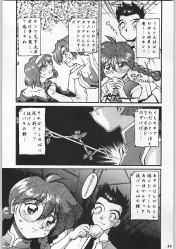 Page 42 of スターどっきりコロニー落とし