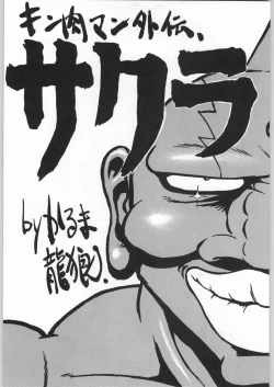 Page 76 of スターどっきりコロニー落とし