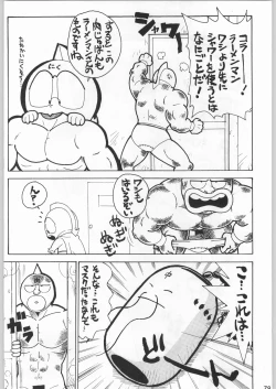 Page 78 of スターどっきりコロニー落とし