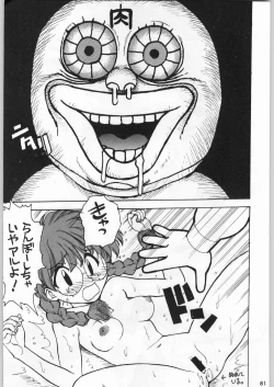 Page 80 of スターどっきりコロニー落とし