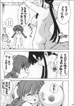 Page 84 of スターどっきりコロニー落とし