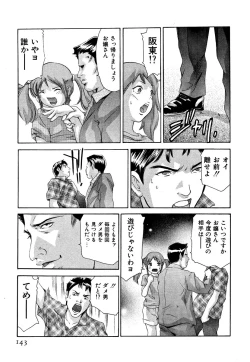 Page 145 of Mehyou | Female Panther Volume 5