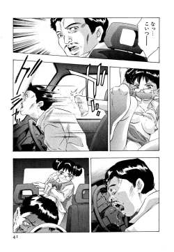 Page 43 of Mehyou | Female Panther Volume 5