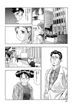 Page 78 of Mehyou | Female Panther Volume 5