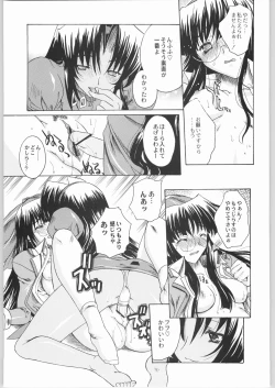 Page 100 of Shiritsu Sangendou Gakuen Koubaibu 8 Gou