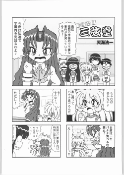 Page 118 of Shiritsu Sangendou Gakuen Koubaibu 8 Gou
