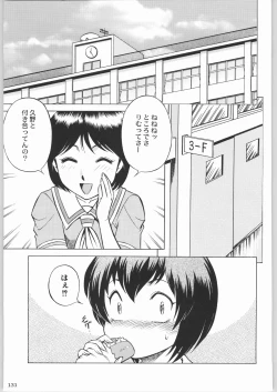 Page 130 of Shiritsu Sangendou Gakuen Koubaibu 8 Gou