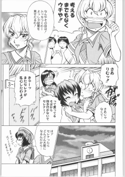 Page 134 of Shiritsu Sangendou Gakuen Koubaibu 8 Gou