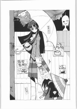 Page 154 of Shiritsu Sangendou Gakuen Koubaibu 8 Gou