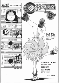 Page 31 of Shiritsu Sangendou Gakuen Koubaibu 8 Gou