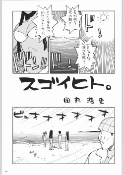 Page 32 of Shiritsu Sangendou Gakuen Koubaibu 8 Gou