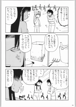 Page 33 of Shiritsu Sangendou Gakuen Koubaibu 8 Gou