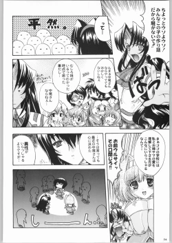 Page 53 of Shiritsu Sangendou Gakuen Koubaibu 8 Gou