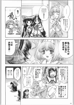 Page 67 of Shiritsu Sangendou Gakuen Koubaibu 8 Gou