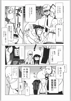 Page 69 of Shiritsu Sangendou Gakuen Koubaibu 8 Gou