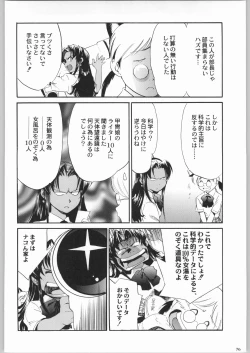 Page 75 of Shiritsu Sangendou Gakuen Koubaibu 8 Gou