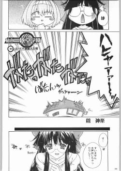 Page 83 of Shiritsu Sangendou Gakuen Koubaibu 8 Gou