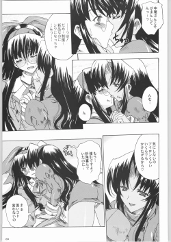 Page 88 of Shiritsu Sangendou Gakuen Koubaibu 8 Gou