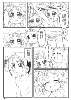 Page 7 of さわちゃん漫画