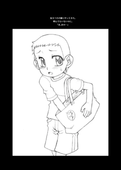 Page 3 of 泣きべそ