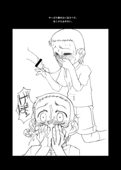 Page 9 of 泣きべそ