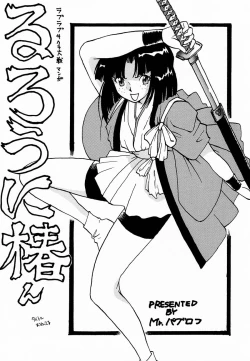 Page 127 of Ochakura Taisen