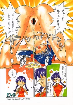 Page 12 of Ochakura Taisen