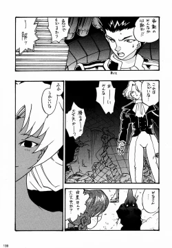 Page 141 of Ochakura Taisen
