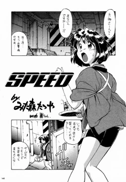 Page 145 of Ochakura Taisen