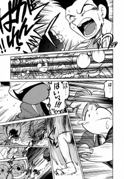 Page 149 of Ochakura Taisen