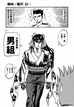 Page 171 of Ochakura Taisen