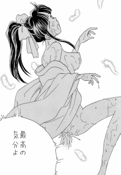 Page 179 of Ochakura Taisen