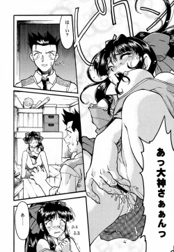 Page 22 of Ochakura Taisen