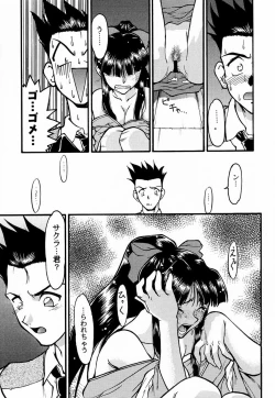 Page 23 of Ochakura Taisen