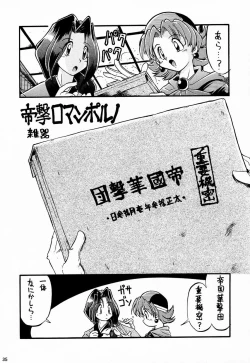 Page 37 of Ochakura Taisen