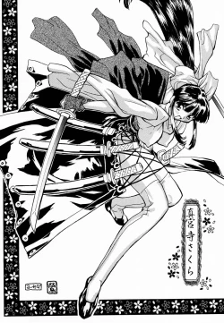 Page 44 of Ochakura Taisen