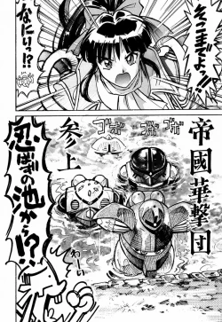 Page 46 of Ochakura Taisen