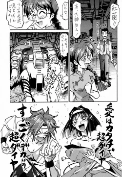 Page 50 of Ochakura Taisen