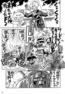 Page 51 of Ochakura Taisen