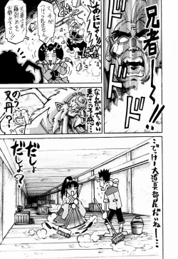 Page 53 of Ochakura Taisen