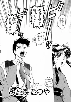 Page 68 of Ochakura Taisen