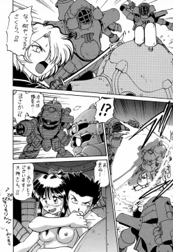 Page 74 of Ochakura Taisen