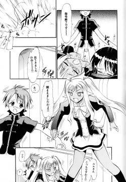 Page 13 of Ikusaotome no Hakudaku