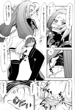 Page 23 of Ikusaotome no Hakudaku