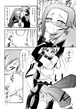 Page 24 of Ikusaotome no Hakudaku